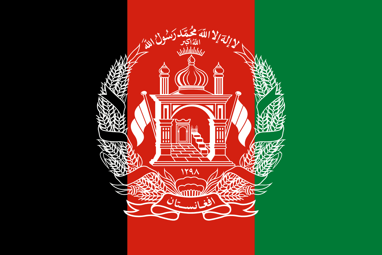 Afghanistan - Hanifa Yousafi logo